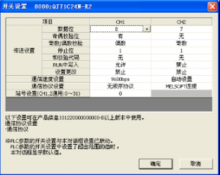 兩個(gè)三菱PLC串行通訊模板QJ71C24-R2怎么實(shí)現(xiàn)通訊？