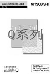 QD60P8-G用戶手冊(cè) 通道絕緣型脈沖輸入模塊 中文版下載|QD60P8-G使用手冊(cè) QD60P8-G用戶手冊(cè) 通道絕緣型脈沖輸入模塊 中文版下載|QD60P8-G使用手冊(cè)