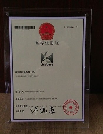 深圳市海藍(lán)機電設(shè)備有限公司商標(biāo)注冊證書