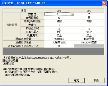 參數設置 參數設置