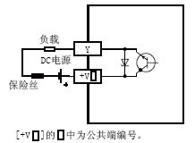 FX3U-16MT/ESS輸出接線 FX3U-16MT/ESS輸出接線