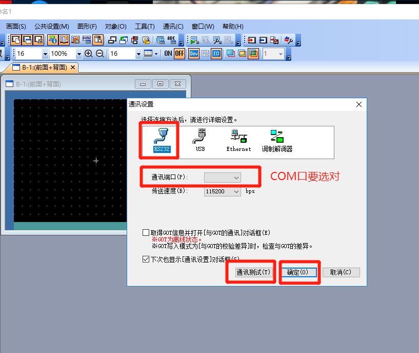 三菱觸摸屏Got1000怎么通訊？