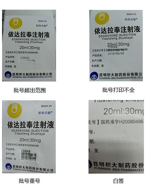 三菱機(jī)器視覺在藥品行業(yè)標(biāo)簽字符的檢測(cè) 三菱機(jī)器視覺在藥品行業(yè)標(biāo)簽字符的檢測(cè)